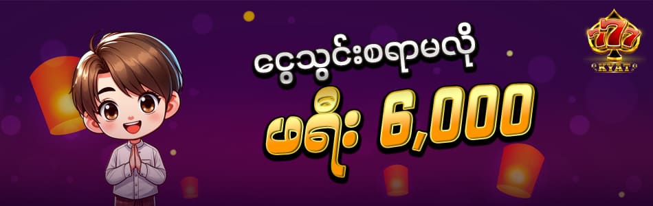 777kyat login