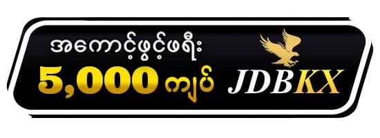 JDBKX