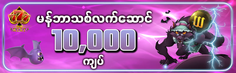 777kyat
