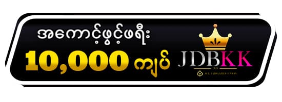 JDBKK