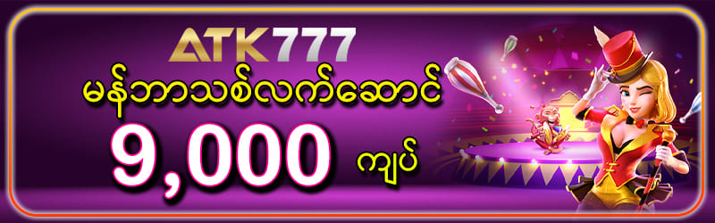 Atk777