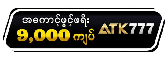 ATK777