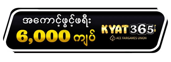 KYAT365