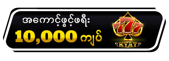 777KYAT