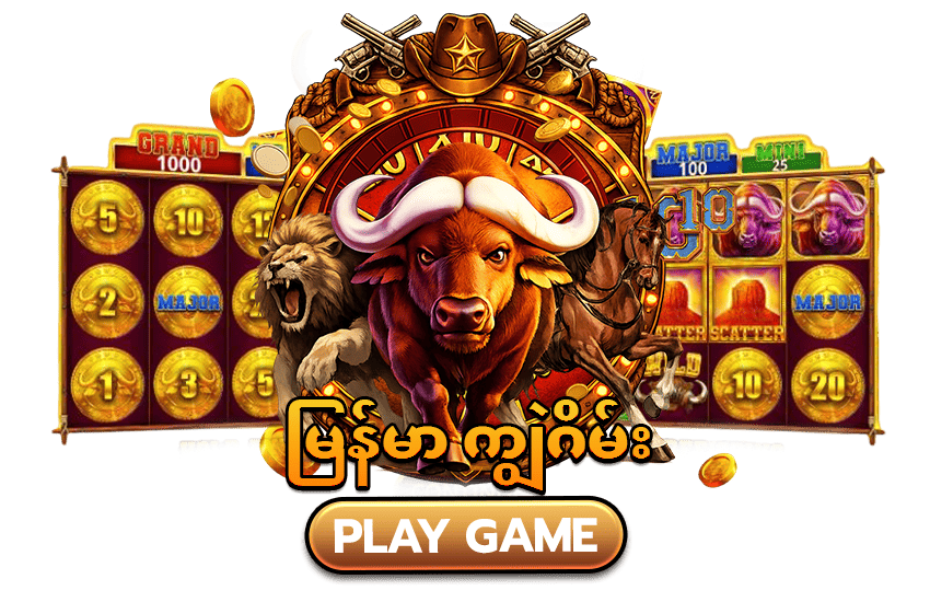 Read more about the article ကျွဲ စလော့ app